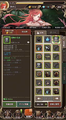 画像ギャラリー No.024のサムネイル画像 / 【PR】「無限放置物語」の概要と効率よくプレイするためのポイントを解説。スマホに入れて放置しちゃっていいんです