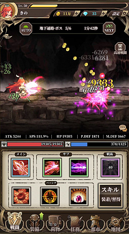 画像ギャラリー No.028のサムネイル画像 / 【PR】「無限放置物語」の概要と効率よくプレイするためのポイントを解説。スマホに入れて放置しちゃっていいんです