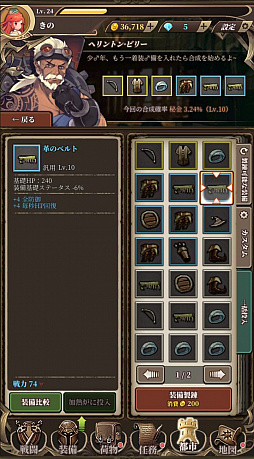 画像ギャラリー No.033のサムネイル画像 / 【PR】「無限放置物語」の概要と効率よくプレイするためのポイントを解説。スマホに入れて放置しちゃっていいんです