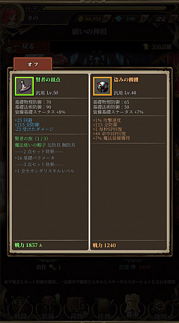 画像ギャラリー No.035のサムネイル画像 / 【PR】「無限放置物語」の概要と効率よくプレイするためのポイントを解説。スマホに入れて放置しちゃっていいんです