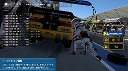 画像ギャラリー No.007のサムネイル画像 / 「グランツーリスモ7」,全国都道府県対抗eスポーツ選手権 2022 TOCHIGIの公式レポートを公開