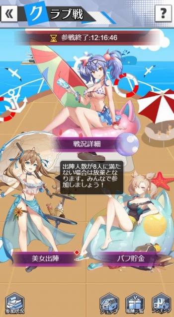 画像ギャラリー No.002のサムネイル画像 / 「億万長者」,メンバーが協力してポイントを稼ぐ「クラブ戦」が実装に