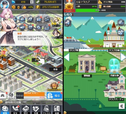 画像ギャラリー No.004のサムネイル画像 / 「億万長者」,メンバーが協力してポイントを稼ぐ「クラブ戦」が実装に