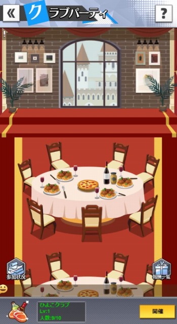 画像ギャラリー No.008のサムネイル画像 / 「億万長者」,メンバーが協力してポイントを稼ぐ「クラブ戦」が実装に