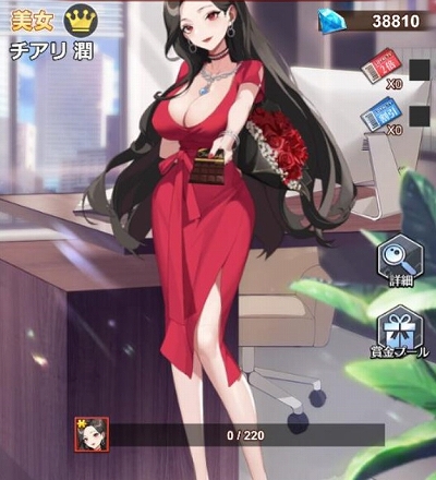 画像ギャラリー No.002のサムネイル画像 / 「億万長者」,2021年2月14日に新美女のチアリ 潤と一青あまみが実装。バレンタインバージョンの限定祭りも