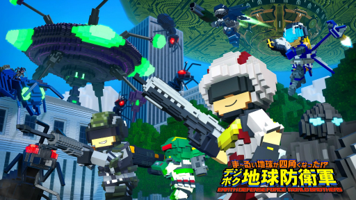 画像ギャラリー No.001のサムネイル画像 / 「デジボク地球防衛軍(略)」プレイレポート。可愛いキャラクターとハチャメチャな特殊能力が入り乱れる,シリーズの新境地