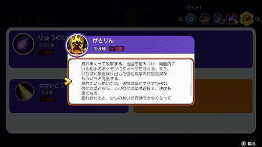 Pokemon Unite のカイリューは 使い勝手のいいユナイトわざが強力な 大器晩成のバランス型ポケモン