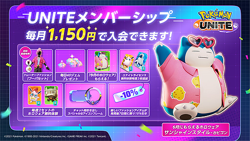 画像ギャラリー No.004のサムネイル画像 / 「Pokémon UNITE」,新クイックバトル“キャッチアンドバトル”5月30日開幕。野生のポケモンを自分のポケモンと交代させながら戦わせる