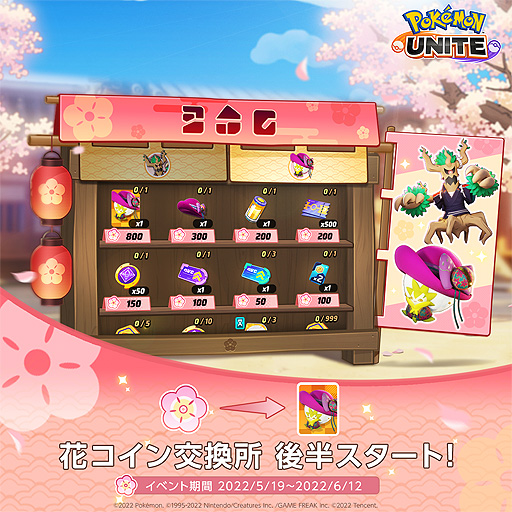 画像ギャラリー No.005のサムネイル画像 / 「Pokémon UNITE」,新クイックバトル“キャッチアンドバトル”5月30日開幕。野生のポケモンを自分のポケモンと交代させながら戦わせる