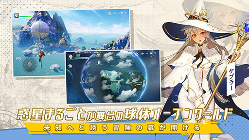 画像ギャラリー No.004のサムネイル画像 / 新作オープンワールドRPG「ノアズハート」でスマホ版の事前登録受付がスタート。登録者数に応じてSRキャラやダイヤなど報酬獲得のチャンスもあり