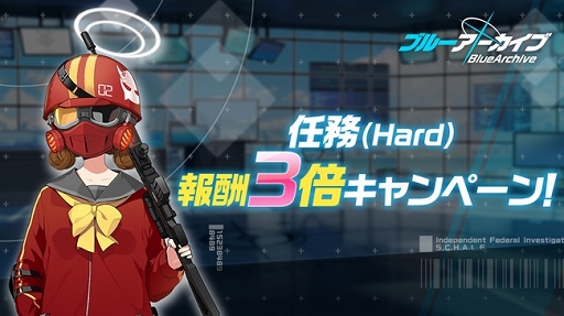 画像ギャラリー No.007のサムネイル画像 / 「ブルーアーカイブ」“シロコ(ライディング)”期間限定ピックアップが開催