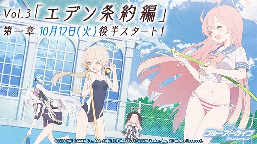 画像ギャラリー No.001のサムネイル画像 / 「ブルーアーカイブ」,メインストーリーVol.3“エデン条約編”第一章の後半が追加