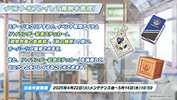 画像ギャラリー No.011のサムネイル画像 / 「ブルアカ」,ハイランダー鉄道学園のヒカリ,ノゾミが限定生徒として参戦。4月22日にスタートする新イベントの詳細が明らかに