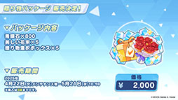 画像ギャラリー No.024のサムネイル画像 / 「ブルアカ」,ハイランダー鉄道学園のヒカリ,ノゾミが限定生徒として参戦。4月22日にスタートする新イベントの詳細が明らかに