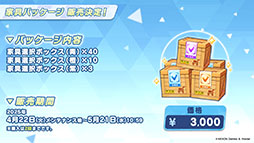 画像ギャラリー No.025のサムネイル画像 / 「ブルアカ」,ハイランダー鉄道学園のヒカリ,ノゾミが限定生徒として参戦。4月22日にスタートする新イベントの詳細が明らかに