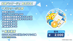 画像ギャラリー No.028のサムネイル画像 / 「ブルアカ」,ハイランダー鉄道学園のヒカリ,ノゾミが限定生徒として参戦。4月22日にスタートする新イベントの詳細が明らかに