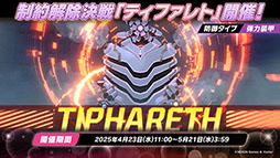 画像ギャラリー No.032のサムネイル画像 / 「ブルアカ」,ハイランダー鉄道学園のヒカリ,ノゾミが限定生徒として参戦。4月22日にスタートする新イベントの詳細が明らかに