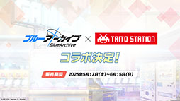 画像ギャラリー No.046のサムネイル画像 / 「ブルアカ」,ハイランダー鉄道学園のヒカリ,ノゾミが限定生徒として参戦。4月22日にスタートする新イベントの詳細が明らかに