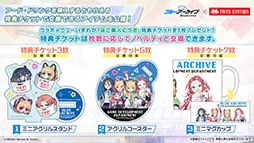 画像ギャラリー No.051のサムネイル画像 / 「ブルアカ」,ハイランダー鉄道学園のヒカリ,ノゾミが限定生徒として参戦。4月22日にスタートする新イベントの詳細が明らかに