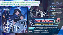 画像ギャラリー No.060のサムネイル画像 / 「ブルアカ」,ハイランダー鉄道学園のヒカリ,ノゾミが限定生徒として参戦。4月22日にスタートする新イベントの詳細が明らかに