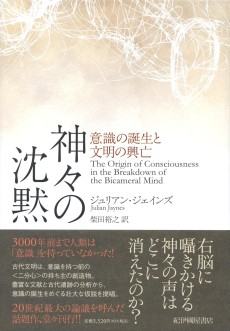 画像ギャラリー No.001のサムネイル画像 / 失われた“声の文化”に物語体験の限界を見る「声の文化と文字の文化」(ゲーマーのためのブックガイド:第50回)