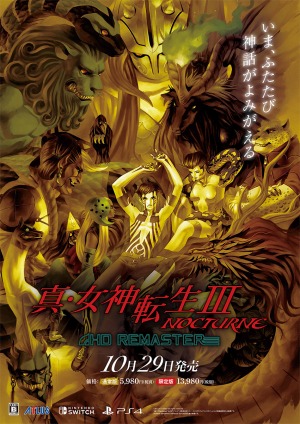 画像ギャラリー No.004のサムネイル画像 / 「真・女神転生III NOCTURNE HD REMASTER」のプレイ動画が公開。マフィア梶田さんと声優の榎木淳弥さんが葛葉ライドウに挑戦