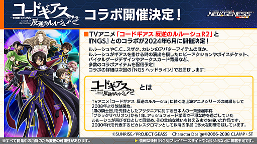 画像ギャラリー No.007のサムネイル画像 / It has been three years since the launch of PSO2 New Genesis. We’ve been joined by series producer Yuya Kimura and series director Daiki Hamazaki.