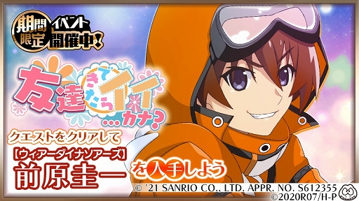 画像ギャラリー No.002のサムネイル画像 / 「ひぐらしのなく頃に 命」×サンリオキャラクターズのコラボ第2弾がスタート