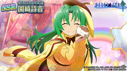 画像ギャラリー No.005のサムネイル画像 / 「ひぐらしのなく頃に 命」×サンリオキャラクターズのコラボ第2弾がスタート