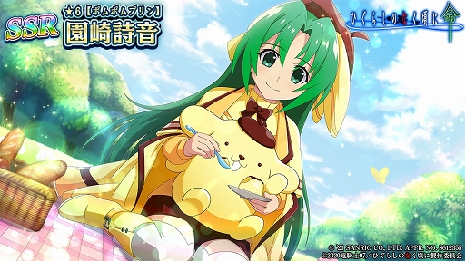 画像ギャラリー No.006のサムネイル画像 / 「ひぐらしのなく頃に 命」×サンリオキャラクターズのコラボ第2弾がスタート