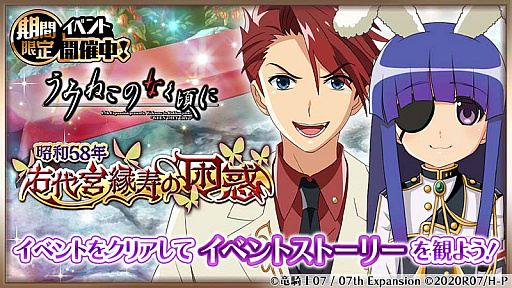 画像ギャラリー No.003のサムネイル画像 / 「ひぐらしのなく頃に 命」,“うみねこのなく頃に”とのコラボ第2弾開催中