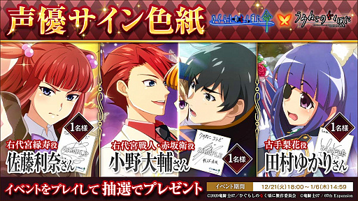 画像ギャラリー No.005のサムネイル画像 / 「ひぐらしのなく頃に 命」,“うみねこのなく頃に”とのコラボ第2弾開催中