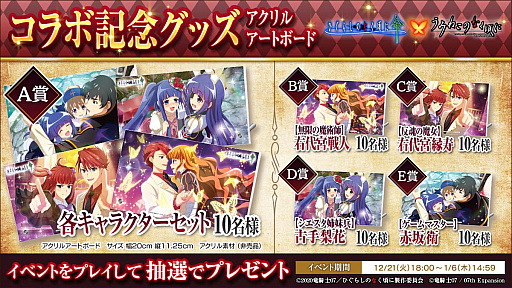 画像ギャラリー No.007のサムネイル画像 / 「ひぐらしのなく頃に 命」,“うみねこのなく頃に”とのコラボ第2弾開催中