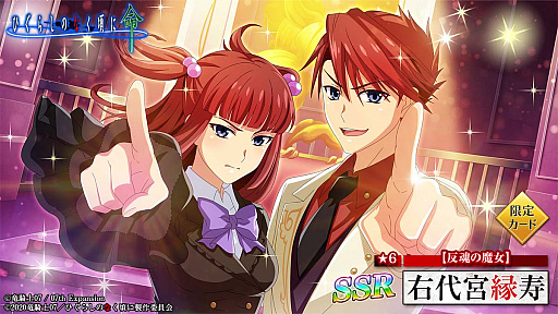 画像ギャラリー No.008のサムネイル画像 / 「ひぐらしのなく頃に 命」,“うみねこのなく頃に”とのコラボ第2弾開催中