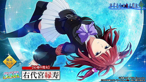 画像ギャラリー No.010のサムネイル画像 / 「ひぐらしのなく頃に 命」,“うみねこのなく頃に”とのコラボ第2弾開催中