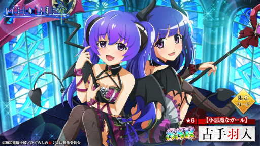 画像ギャラリー No.003のサムネイル画像 / 「ひぐらしのなく頃に 命」新イベント“一穂の選択”が開催