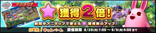画像ギャラリー No.003のサムネイル画像 / 「コナステ メダルコーナー」“お月見キャンペーン”がスタート。お得なイベントが盛りだくさん