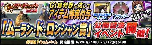 画像ギャラリー No.008のサムネイル画像 / 「コナステ メダルコーナー」“お月見キャンペーン”がスタート。お得なイベントが盛りだくさん