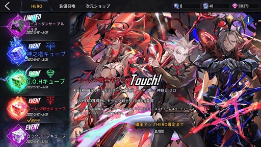 画像ギャラリー No.003のサムネイル画像 / 「HERO CANTARE」,グローバルサービス2周年記念前夜祭イベントを開催