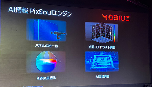 画像ギャラリー No.007のサムネイル画像 / Mini LED+量子ドット液晶パネル採用のハイエンドゲーマー向け液晶ディスプレイ「EX321UX」をBenQが発表