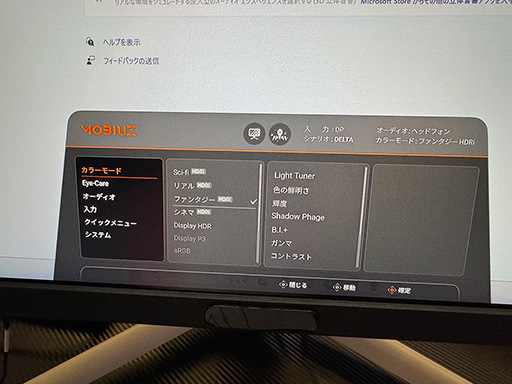 画像ギャラリー No.011のサムネイル画像 / Mini LED+量子ドット液晶パネル採用のハイエンドゲーマー向け液晶ディスプレイ「EX321UX」をBenQが発表