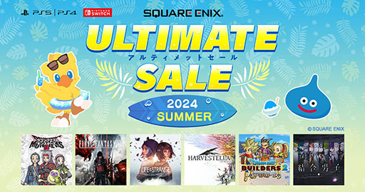 画像ギャラリー No.001のサムネイル画像 / 「FFXVI」「ドラゴンクエストモンスターズ3」などを対象したセール,PS Storeとニンテンドーeショップで本日スタート