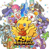 画像ギャラリー No.012のサムネイル画像 / 「FFXVI」「ドラゴンクエストモンスターズ3」などを対象したセール,PS Storeとニンテンドーeショップで本日スタート