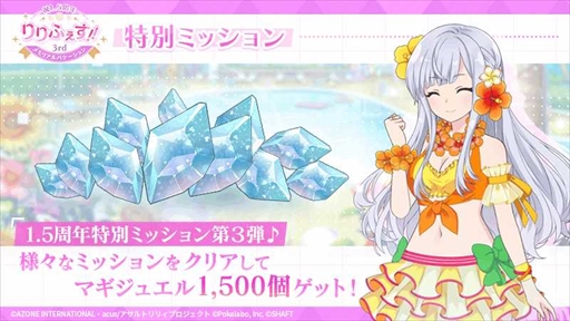 画像ギャラリー No.007のサムネイル画像 / 「アサルトリリィ Last Bullet」,祝 1.5 周年りりふぇす!!3rd メモリアルバケーションを開催