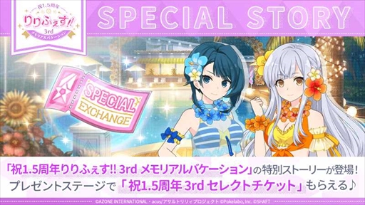 画像ギャラリー No.009のサムネイル画像 / 「アサルトリリィ Last Bullet」,祝 1.5 周年りりふぇす!!3rd メモリアルバケーションを開催