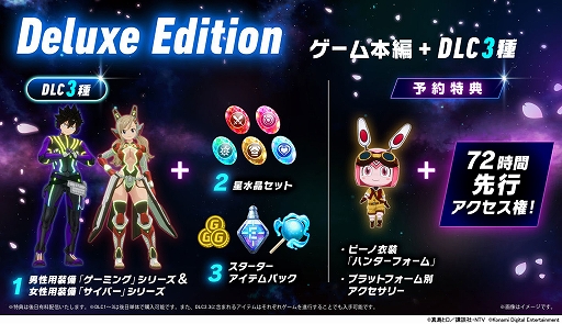 画像ギャラリー No.012のサムネイル画像 / 真島ヒロ氏原作の漫画/アニメをゲーム化。アクションRPG「EDENS ZERO」,7月15日発売決定。DX版の予約特典は72時間先行アクセス権