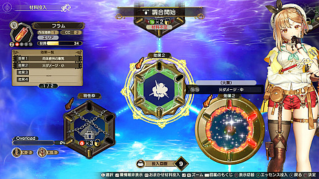 画像ギャラリー No.022のサムネイル画像 / 「ライザのアトリエ2」,好きな構図で撮影できるフォトモードの情報が公開。キャラクターとシステムのおさらいも