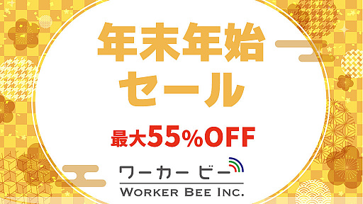 画像ギャラリー No.010のサムネイル画像 / ワーカービー,Nintendo Switch用ソフト10本のセールを実施。最大55%オフ