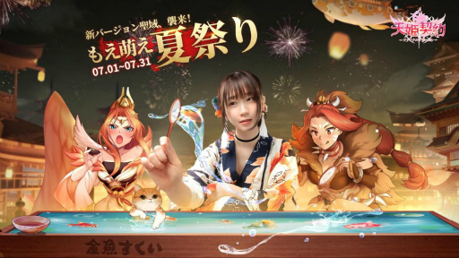 画像ギャラリー No.001のサムネイル画像 / 「天姫契約」のイメージキャラクターに伊織もえさんを起用