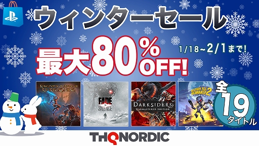 画像ギャラリー No.001のサムネイル画像 / 「Fade to Silence」「Darksiders Warmastered Edition」など19タイトルが割引価格に。PS StoreでTHQ Nordicウィンターセールを実施中